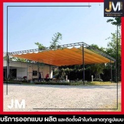 หลังคาผ้าใบเลื่อนได้