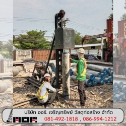 รับจ้างตอกเสาเข็มถูกสุดๆ