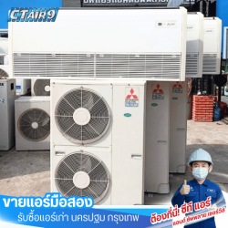 แอร์มือ2 ราคาถูก