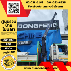 ผลิตป้าย บางบ่อ