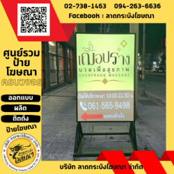 ตู้ไฟ LED ฉะเฉิงเทรา