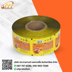 We accept production of packaging film rolls.