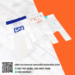 โรงงานผลิตถุงหูหิ้ว