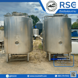 ถังสแตนเลส 2 ชั้น 3,000 ลิตร