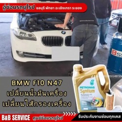เปลี่ยนวาว์ลน้ำไฟฟ้า เบนซ์ บีเอ็ม มินิ