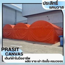 เต็นท์ผ้าใบระยอง