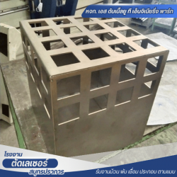 ตัดพับเลเซอร์ สมุทรปราการ