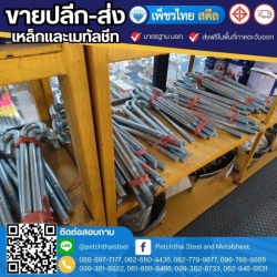 เจโบลท์ อุปกรณ์การช่าง จันทบุรี