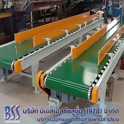 PVC BELT CONVEYOR