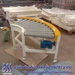 บริการติดตั้งสายพานลำเลียง
