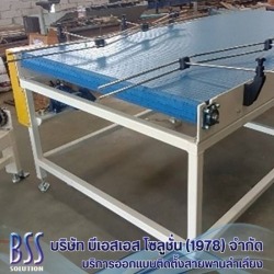 งาน shutdown โรงงาน