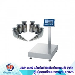 บริการสอบเทียบเครื่องมือวัดเครื่องชั่งน้ำหนัก