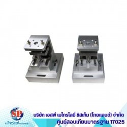 สอบเทียบเครื่องมือวัด ระยอง