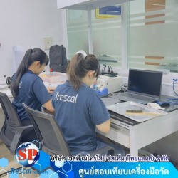 สอบเทียบเครื่องมือวัดอุณหภูมิความชื้น