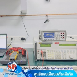 ราคาสอบเทียบเครื่องมือวัด