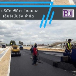 รับทำพื้นยางมะตอยราคาถูก