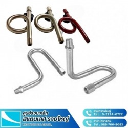 Syphon tube