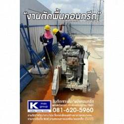 Cutting concrete floor, Nonthaburi
