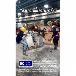 Chisel cutting and splitting concrete floors, Nonthaburi