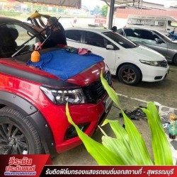 ติดตั้งสัญญาณกันขโมยรถยนต์ สุพรรณบุรี