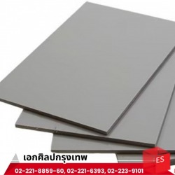 ขายส่งแผ่นโพลีคาร์บอเนต
