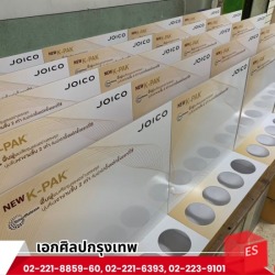 รับตัดเลเซอร์แผ่นอะคริลิค