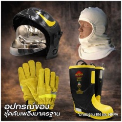 อุปกรณ์ของชุดดับเพลิง