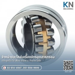 ตลับลูกปืน ราคาปลีก-ส่ง