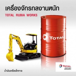Chonburi Heavy Equipment Lubricant