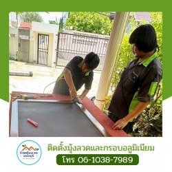 รับเปลี่ยนมุ้งลวดบานไม้ มุ้งเก่า มุ้งเสีย รับเปลี่ยนถึงบ้าน