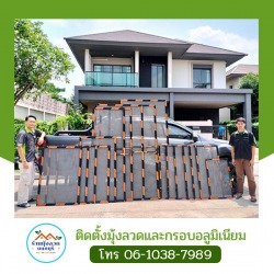 รับติดตั้งมุ้งลวดด่วน ราคาพิเศษ นนทบุรี