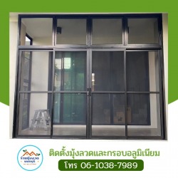 รับเหมาติดมุ้งลวดกั้นห้อง นนทบุรี