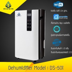 Dehumidifier DS-50i  DS-70i
