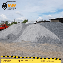 ขายส่งหินก่อสร้าง 