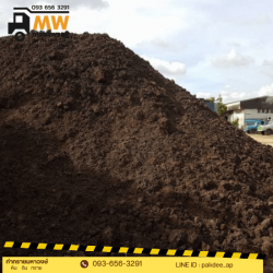 จำหน่ายดินถมที่