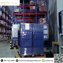 รับผลิตฟิล์มบรรจุภัณฑ์อุตสาหกรรม