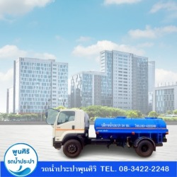 เติมน้ำสระน้ำคอนโด อพาร์ทเมนท์