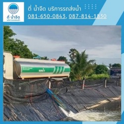 เติมน้ำเค็มบ่อกุ้ง ฉะเชิงเทรา
