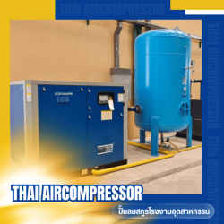 ขายปั๊มลมโรงงานอุตสาหกรรม