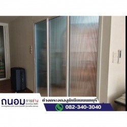 รับกั้นห้องกระจก นนทบุรี