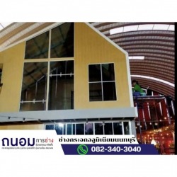 ติดตั้งกระจกอูมิเนียม นนทบุรี