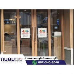 ช่างทำกระจก ร้านอาหาร คาเฟ่