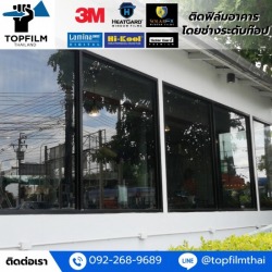 รับติดฟิล์มกระจกบ้านนนทบุรี