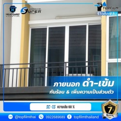 Privacy Window Film for Homes