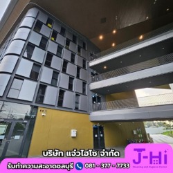 รับทำความสะอาด BIGCLEANING 