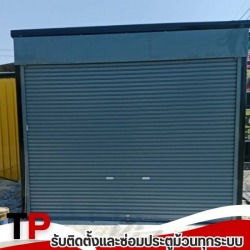 รับติดตั้งประตูม้วน ใกล้ฉัน
