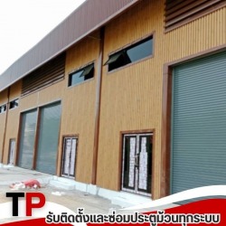 รับซ่อมประตูม้วนทุกระบบ