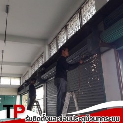เปลี่ยนลิมิตระบบมอร์เตอร์ ประตู