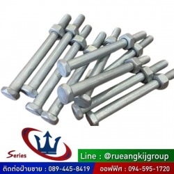 โรงงานผลิต น๊อตร้อยเสาไฟฟ้า ราคา