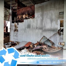 รับซื้อเศษเหล็ก เศษโลหะทุกชนิด